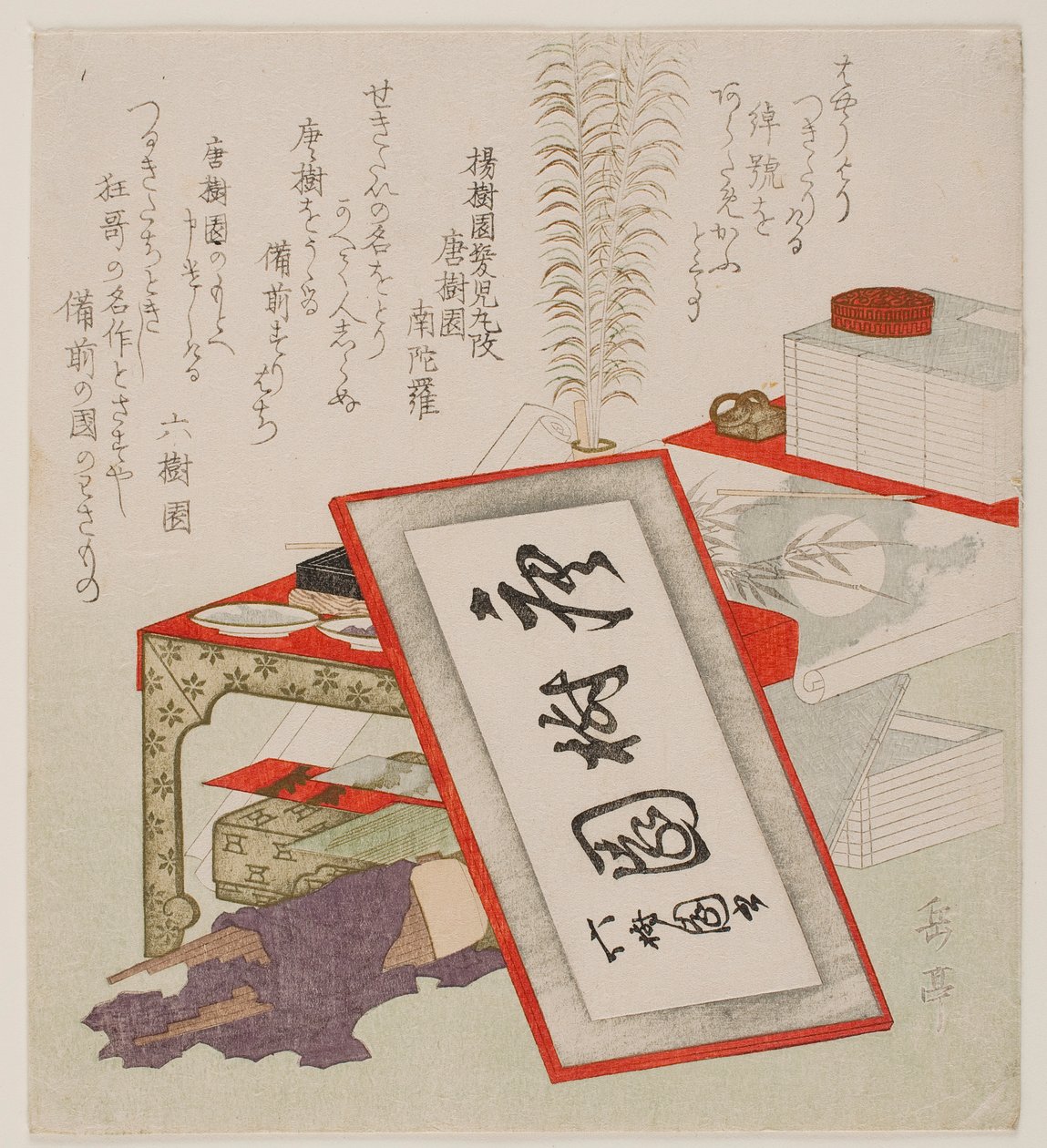 Yōjuen Kamikomaru přejmenovaný na Tōjuen Nandara od Yashima Gakutei