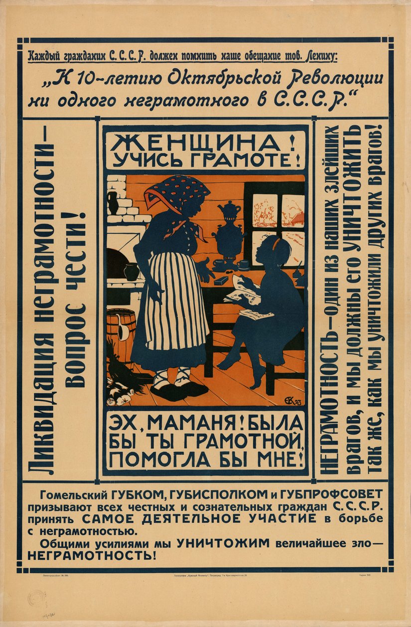 Žena, nauč se číst a psát!, 1924. od Yelisaveta Sergeyevna Kruglikova