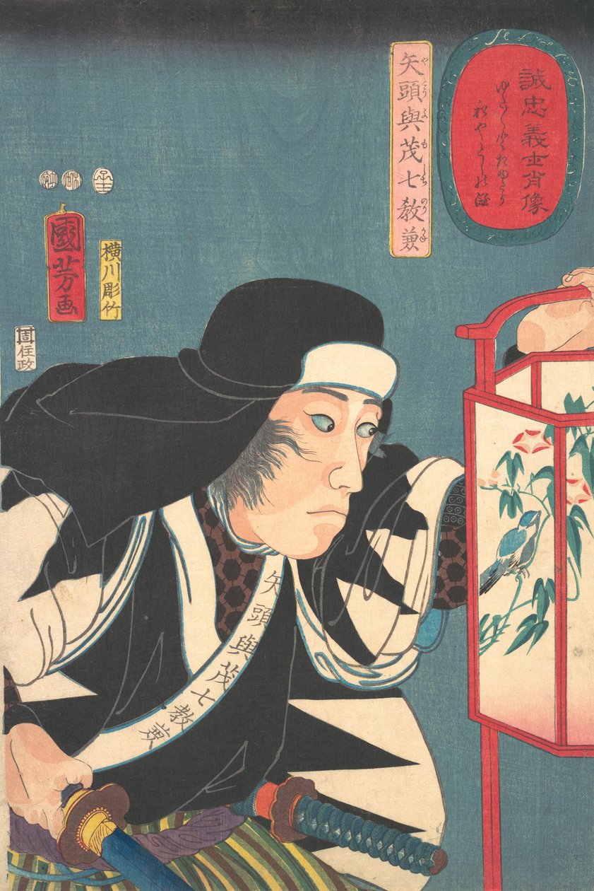 Po RT přicházející z obchodu a přílohy je také zastavárník, 1852-53. od Yokogawa Horitake