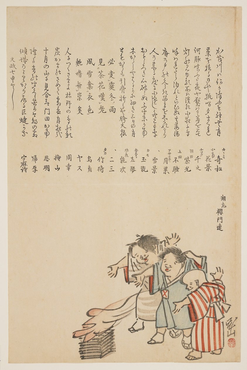 Děti na festivalu Ohitaki, 1823 (barevný dřevořez) od Yokoyama Kazan