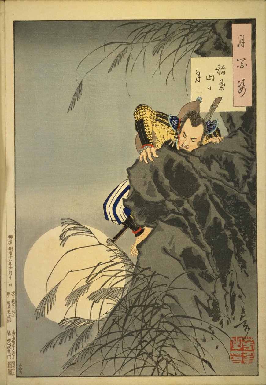 Sto aspektů měsíce #7, Inaba Mountain Moon - Mladý Toyotomi Hideyoshi vede malou skupinu, která útočí na hrad na hoře Inaba; 1885, dvanáctý měsíc od Tsukioka Yoshitoshi