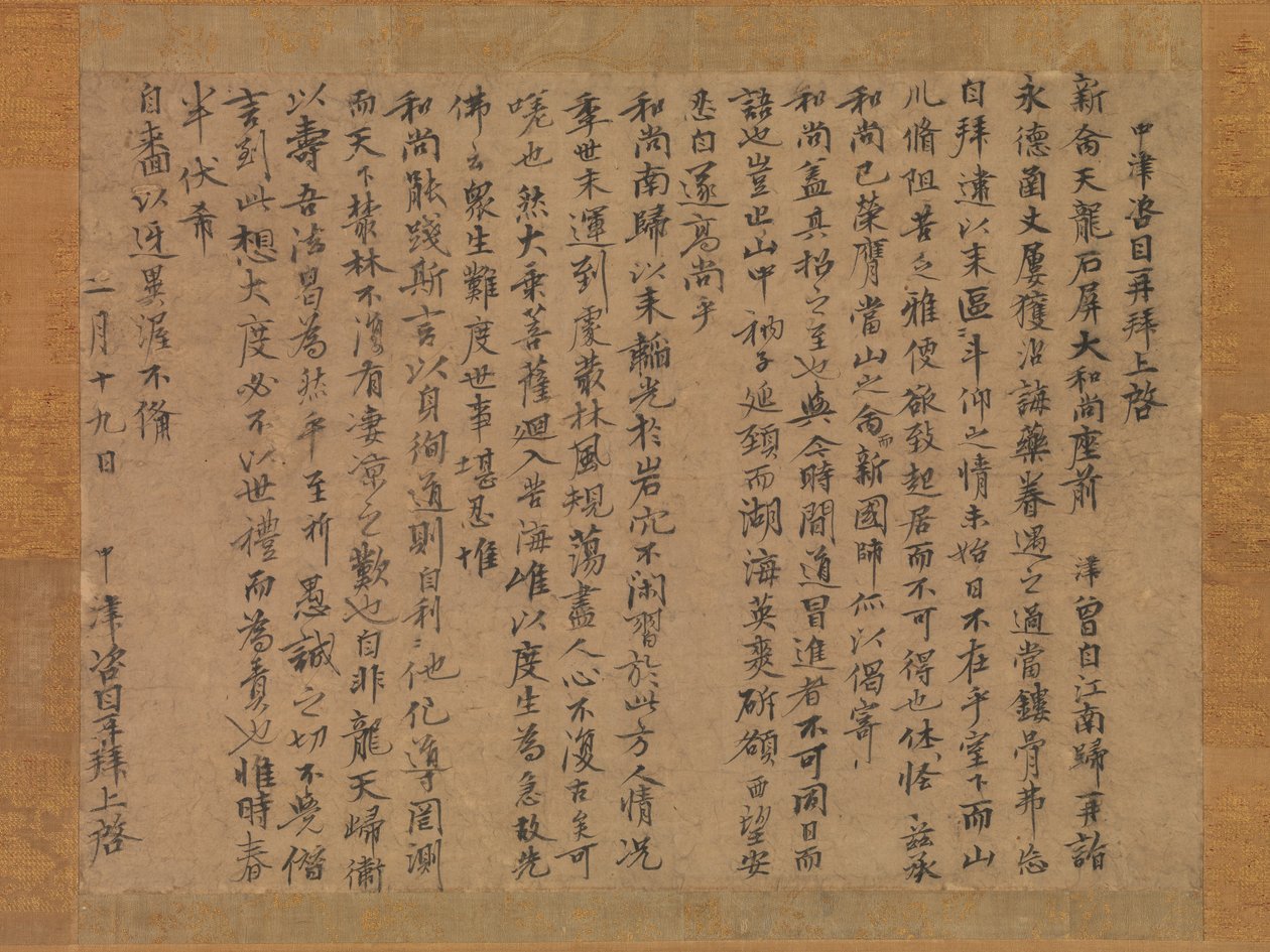Dopis mnichovi Sekibyovi, 14. století. od Zekkai Chushin