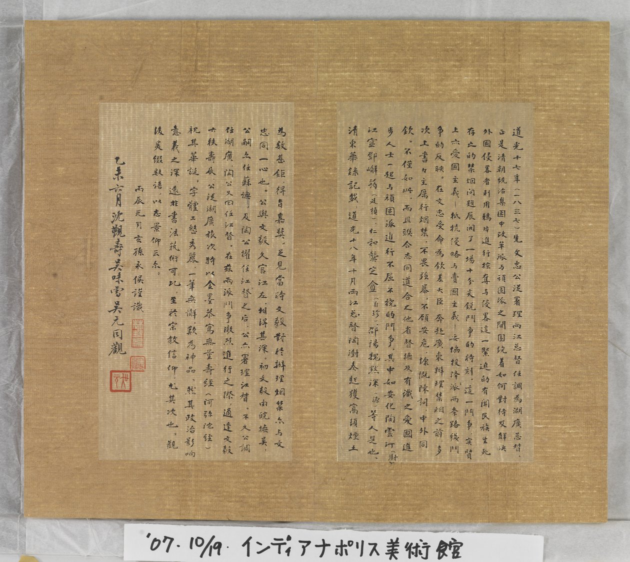 Sutra věčného života (Wu Liang Shou Jing) 1837 (zlatá barva na modrém papíře) od Zexu Lin