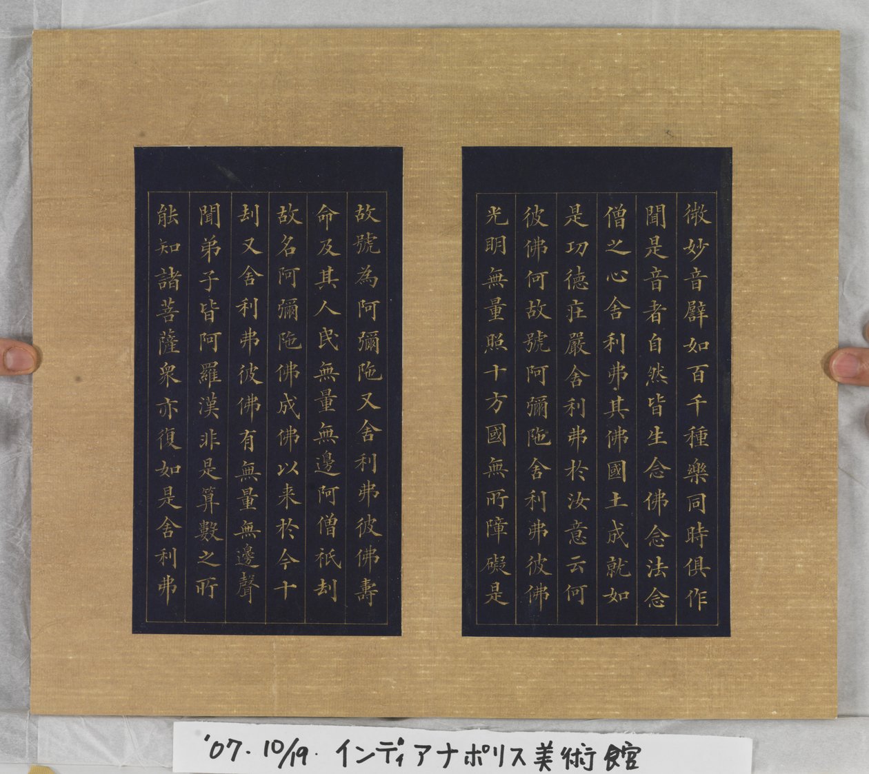 Sutra věčného života (Wu Liang Shou Jing) 1837 (zlatá barva na modrém papíře) od Zexu Lin