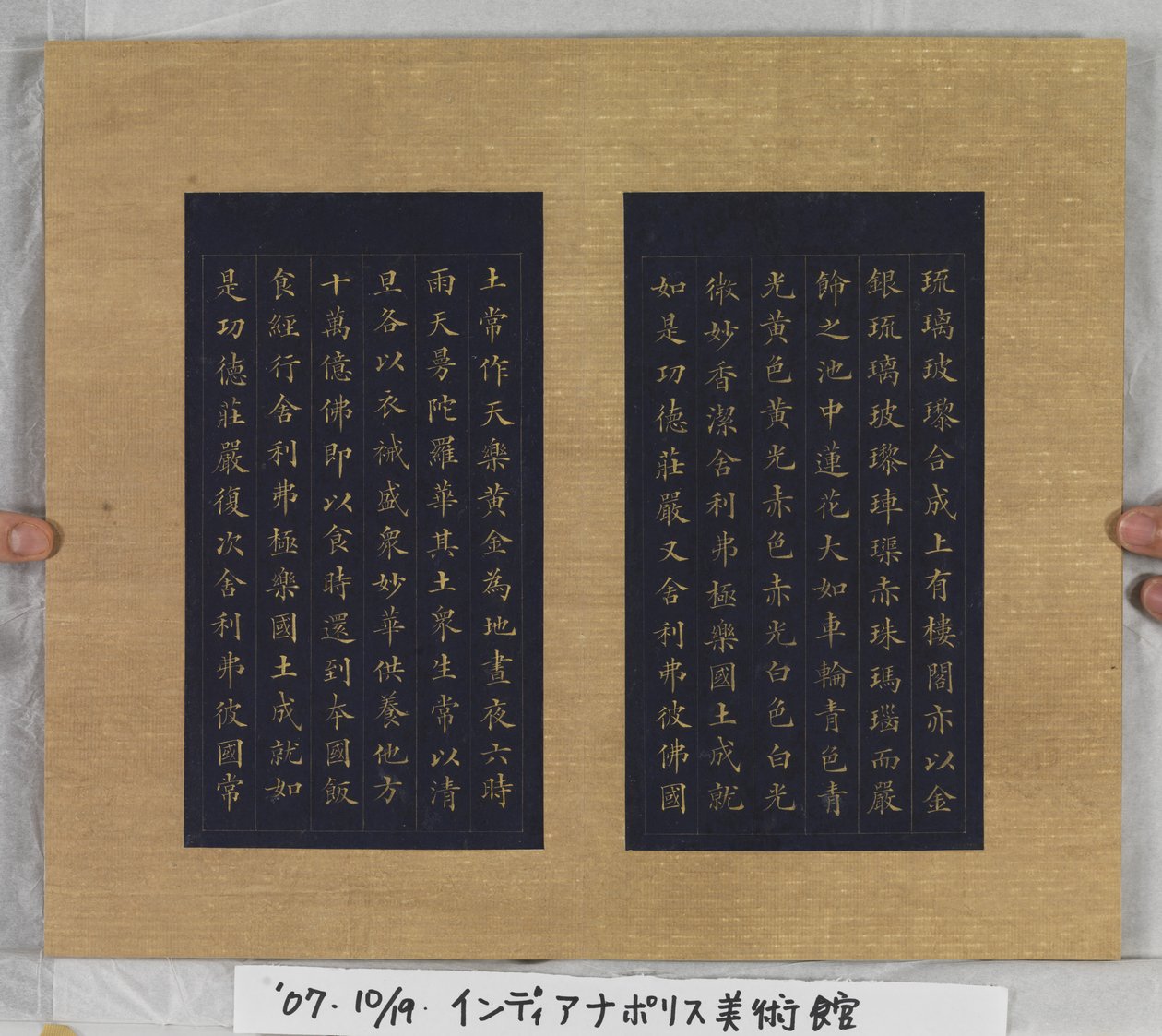 Sutra věčného života (Wu Liang Shou Jing) 1837 (zlatá barva na modrém papíře) od Zexu Lin