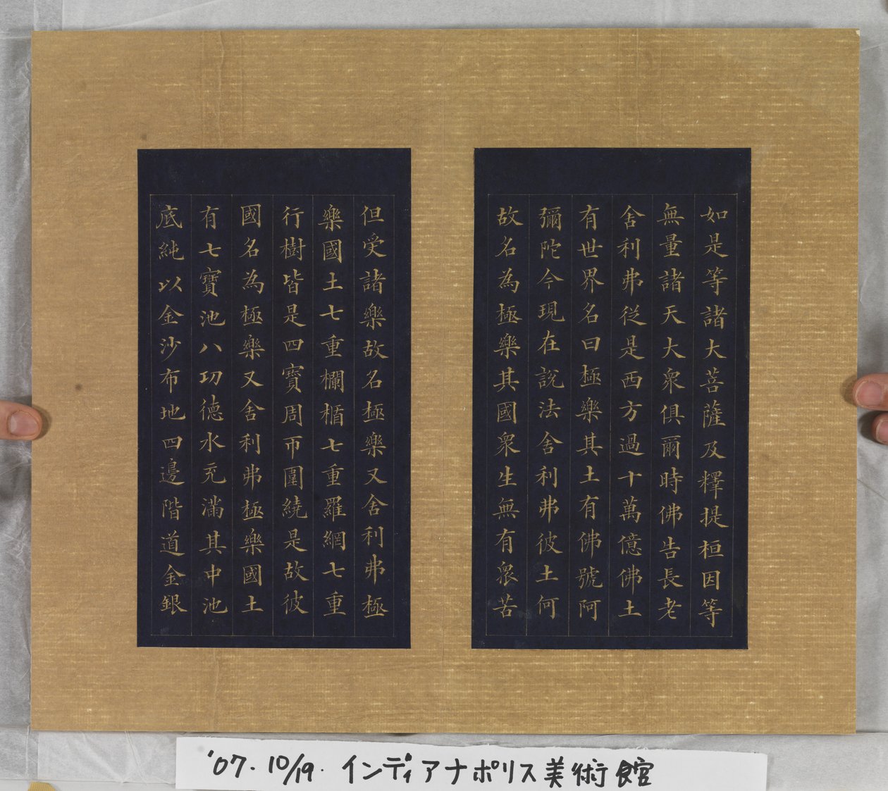 Sutra věčného života (Wu Liang Shou Jing) 1837 (zlatá barva na modrém papíře) od Zexu Lin