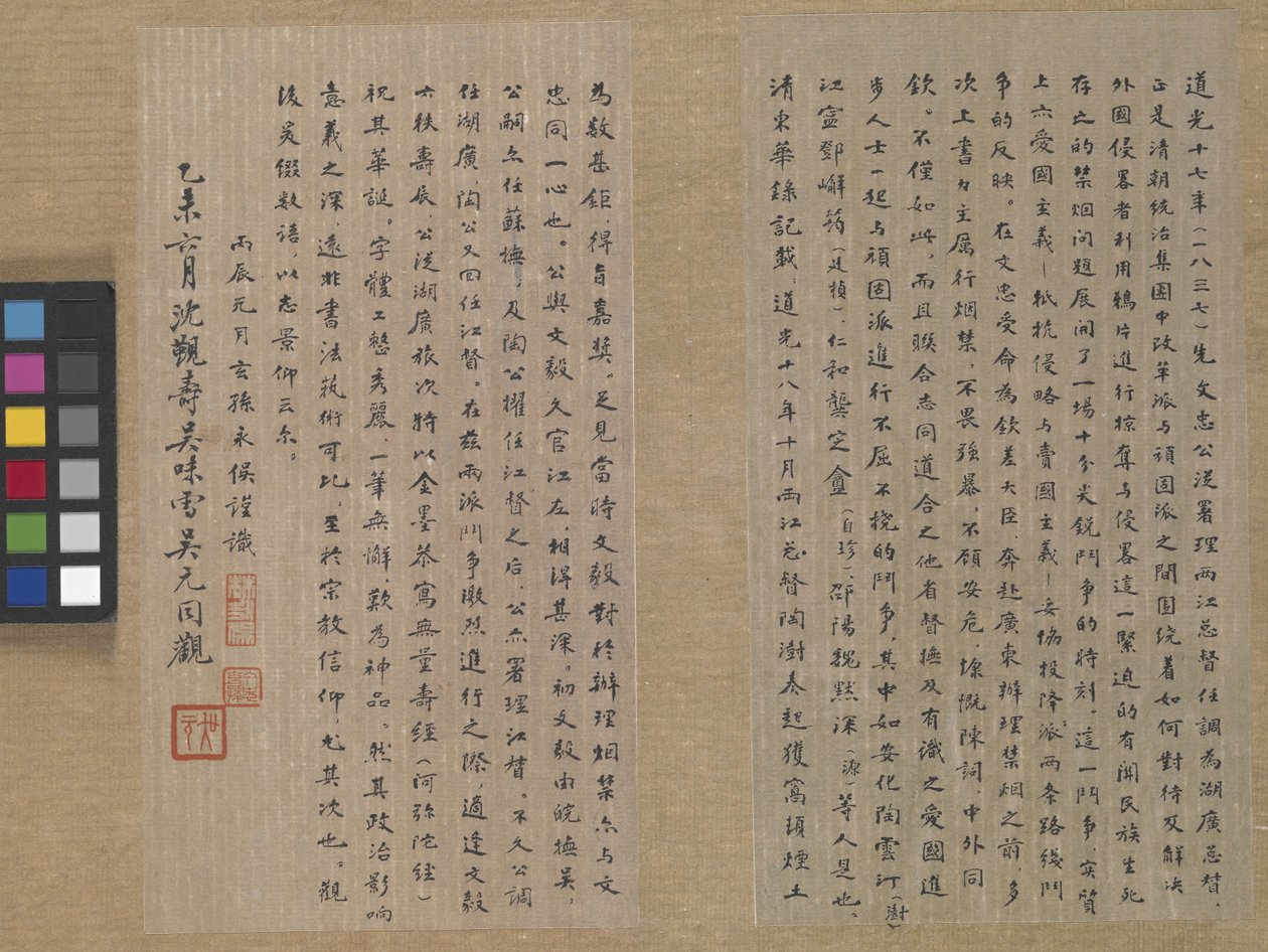 Sutra věčného života (Wu Liang Shou Jing) 1837 (zlatá barva na modrém papíře) od Zexu Lin