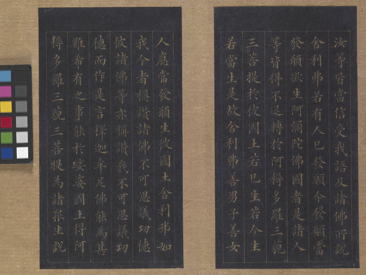 Sutra věčného života (Wu Liang Shou Jing) 1837 (zlatá barva na modrém papíře) od Zexu Lin