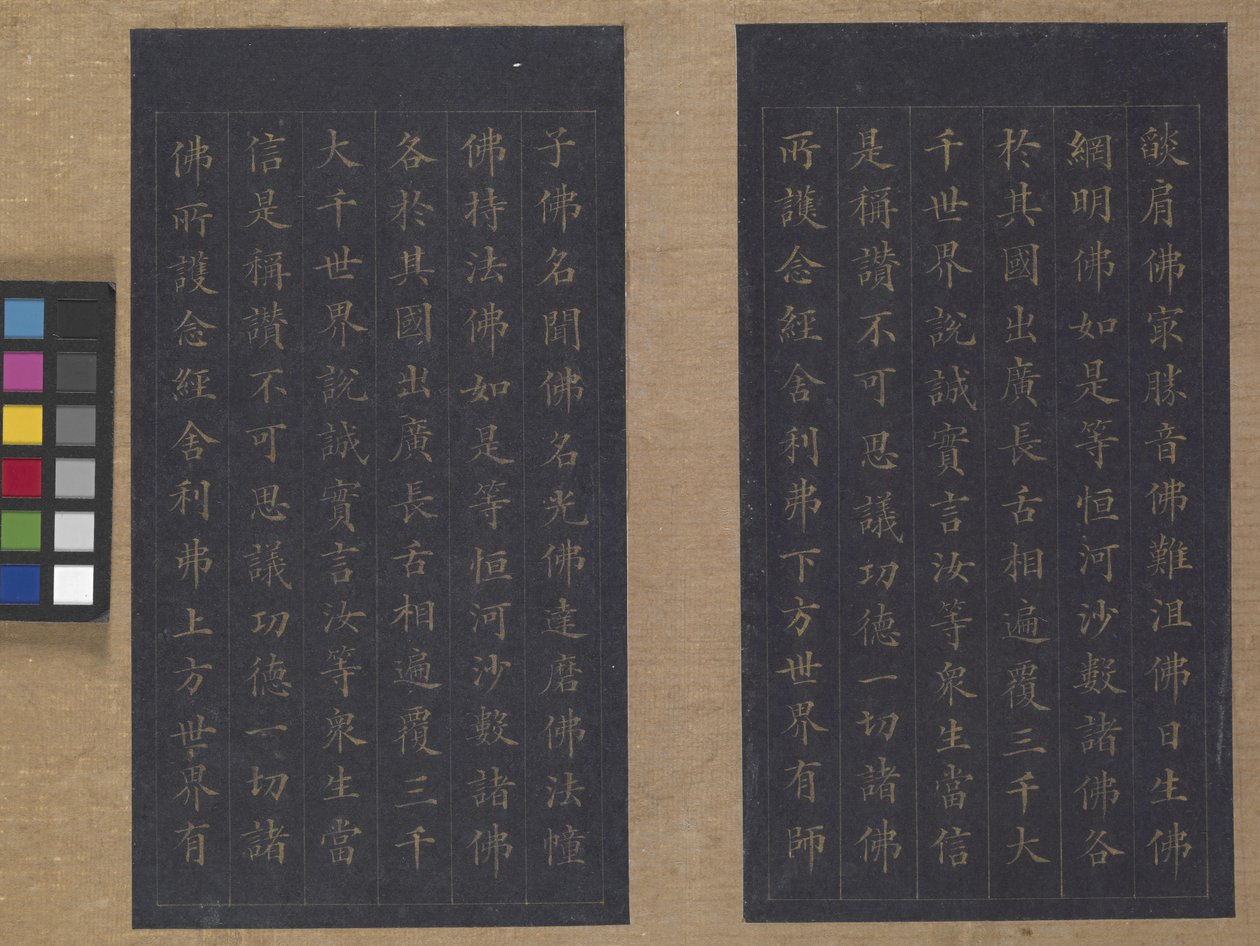 Sutra věčného života (Wu Liang Shou Jing) 1837 (zlatá barva na modrém papíře) od Zexu Lin
