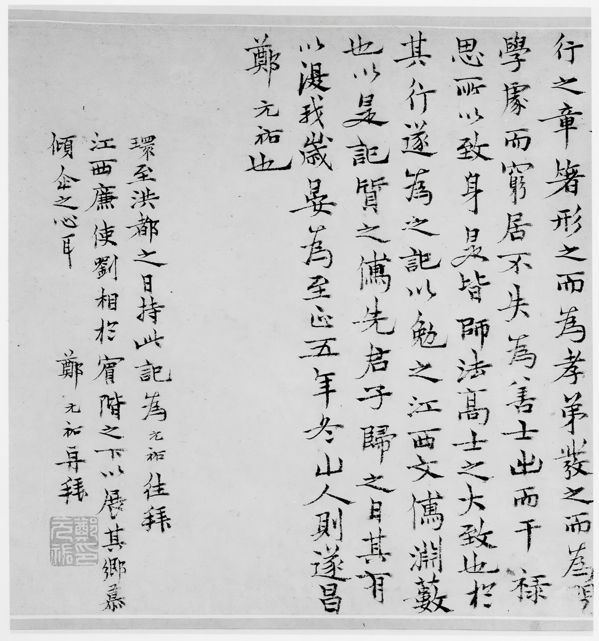 Záznam studia předka následujícího člověka z roku 1345. od Zheng Yuanyou