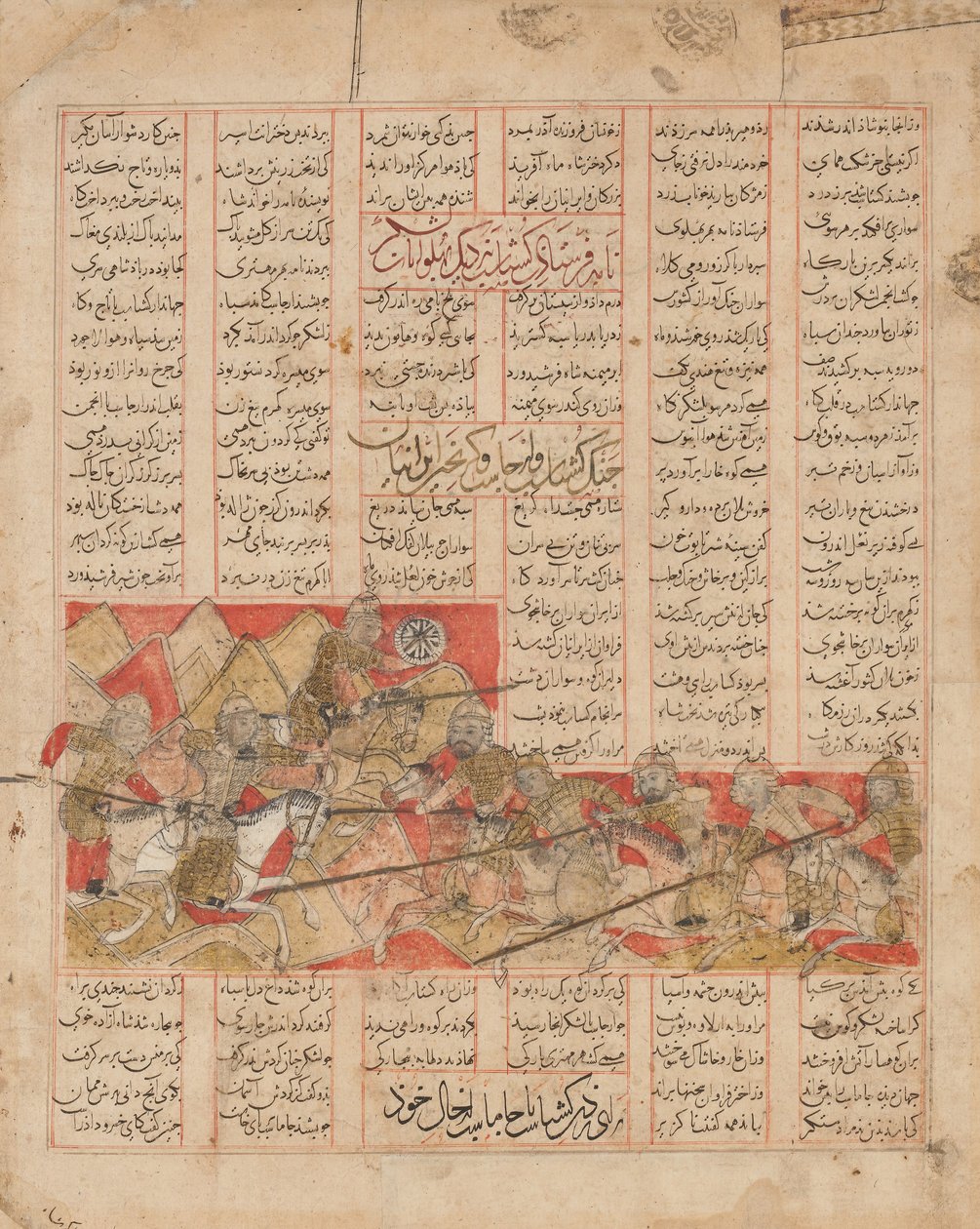 Íránské a turanské armády v boji, Folio from a Shahnama..., datováno A.H. 741 n. l. 1341 od al Mausili