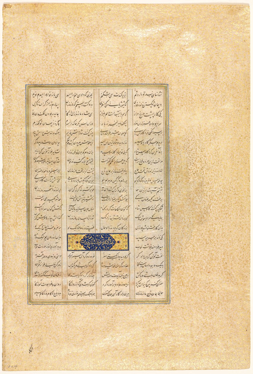 Stránka z Shah-nama (Kniha králů) z Firdausi (Peršan, asi 934-1020) od attributed to Mir Musavvir