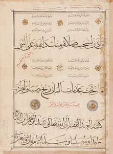 Stránka "Qasida al-Burda" od al-Busiriho, 1395-6 od Abd Al Rahman bin Al Saigh