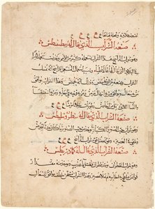 Textová stránka z Materia Medica z Dioscorides, c. 1224. od Abdallah ibn al Fadl