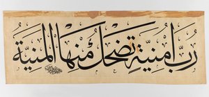 Arabský nápis, 1895 (inkoust na pergamenu) od Abdullah Muhassib