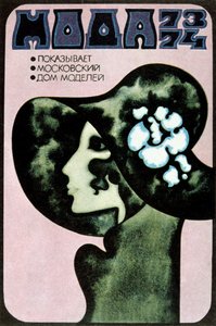Ruský módní plakát, 1973.