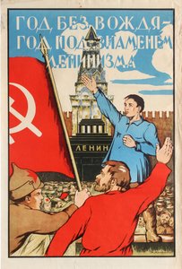 Rok bez vůdce - Rok pod praporem leninismu!, 1925. od Alexander Merkuryevich Litvinenko