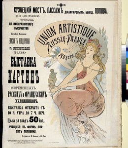 Reklamní plakát k výstavě ruských a francouzských umělců "Rusko-francouzská umělecká unie" v Moskvě. Plakát Alfonse Marie Muchy (Alphonse Marie Mucha