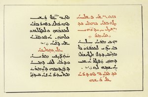 Stránka ze syrské bible od American School
