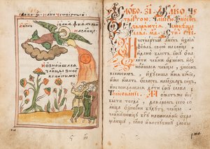 The Apocalypse Old Believer Book, 1712-1713. od Ancient Russian Art.
