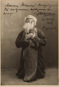 Fedor Chaliapin - Feodor Ivanovič Chaliapin (1873-1938) v opeře Rogneda od Alexandra Serova, Anonym . Fotografie, asi 1914. Soukromá sbírka od Anonymous Anonymous
