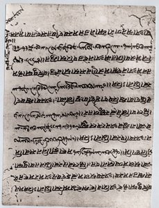 Zoroastrismus: fragment Avesty, posvátného textu Mazdejského náboženství. Paříž, muzeum Louvre od Anonymous Anonymous
