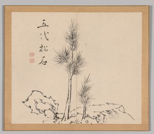 Dvojalbum krajinářských studií podle Ikeno Taiga, svazek 1 list 2, 18. století. od Aoki Shukuya
