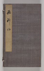 Dvojalbum krajinářských studií po Ikeno Taiga Volume 2, 18. století. od Aoki Shukuya