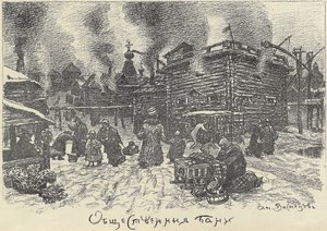 Veřejné lázně v Moskvě, počátek 20. let 20. století. od Apollinari Mikhailovich Vasnetsov