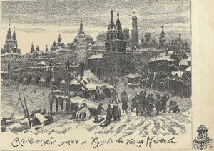 Most všech svatých v Moskvě, počátek 20. let 20. století. od Apollinari Mikhailovich Vasnetsov