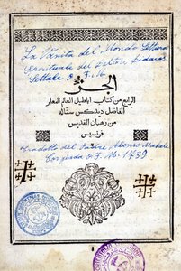 Obálka arabské knihy „Marnost světa, duchovní čtení doktora Bidacas Lettale“ přeložená otcem Alonsem Michelem do italštiny v roce 1739. od Arabic School