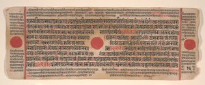 List z Kalpa Sutra Jain Book of Rituals, 15. století. od Bhadrabahu