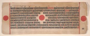 List z Kalpa Sutra Jain Book of Rituals, 15. století. od Bhadrabahu