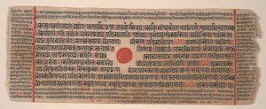 List z Kalpa Sutra Jain Book of Rituals, 15. století. od Bhadrabahu