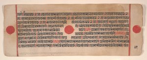List z Kalpa Sutra Jain Book of Rituals, 15. století. od Bhadrabahu