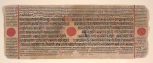 List z Kalpa Sutra Jain Book of Rituals, 15. století. od Bhadrabahu