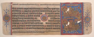 List z Kalpa Sutra Jain Book of Rituals, 15. století. od Bhadrabahu
