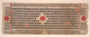 List z Kalpa Sutra Jain Book of Rituals, 15. století. od Bhadrabahu