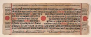List z Kalpa Sutra Jain Book of Rituals, 15. století. od Bhadrabahu