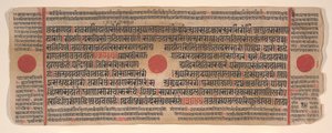 List z Kalpa Sutra Jain Book of Rituals, 15. století. od Bhadrabahu