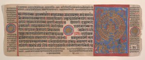 List z Kalpa Sutra Jain Book of Rituals, 15. století. od Bhadrabahu