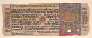 List z Kalpa Sutra Jain Book of Rituals, 15. století. od Bhadrabahu