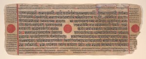 List z Kalpa Sutra Jain Book of Rituals, 15. století. od Bhadrabahu
