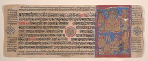 List z Kalpa Sutra Jain Book of Rituals, 15. století.