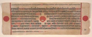 List z Kalpa Sutra Jain Book of Rituals, 15. století. od Bhadrabahu
