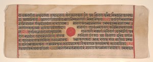 List z Kalpa Sutra Jain Book of Rituals, 15. století. od Bhadrabahu