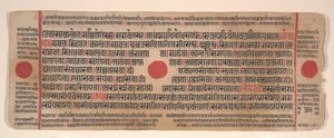 List z Kalpa Sutra Jain Book of Rituals, 15. století.