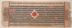 List z Kalpa Sutra Jain Book of Rituals, 15. století. od Bhadrabahu