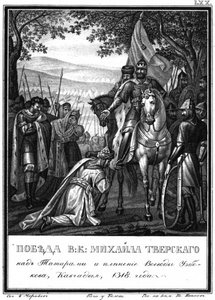 Vítězství velkoknížete Michaila nad Tatary, 1318 z Illustrated Karamzin, 1836 od Boris Artemyevich Chorikov