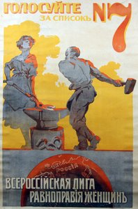 Všeruská liga pro rovnost žen. Hlasujte pro seznam č. 7 od Boris Mikhailovich Kustodiev